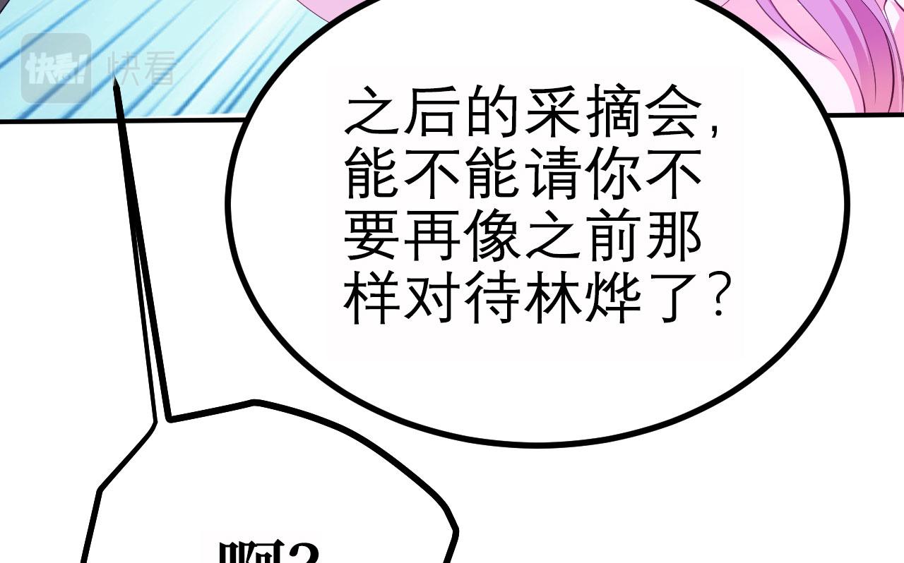 17 三人行，必有路痴焉(1/4)-第18话