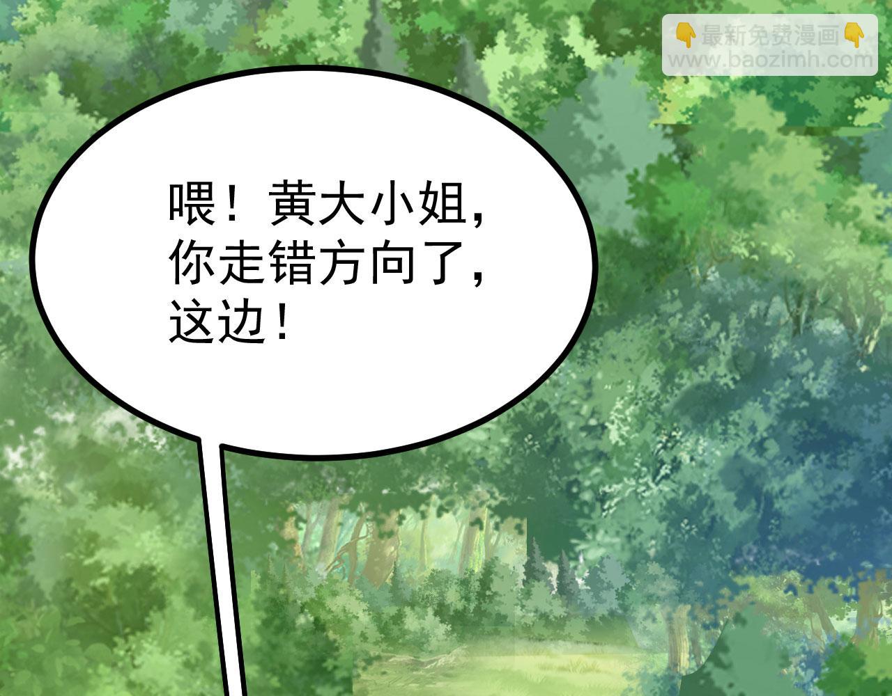 17 三人行，必有路痴焉(1/4)-第18话