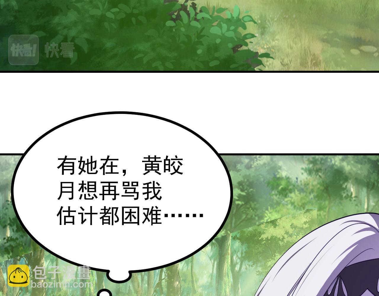 17 三人行，必有路痴焉(1/4)-第18话