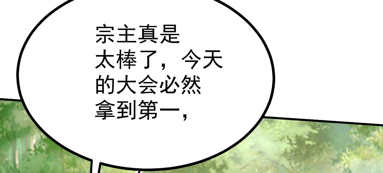 被天道诅咒了的我反而更强了 - 17 三人行，必有路痴焉(1/4) - 1