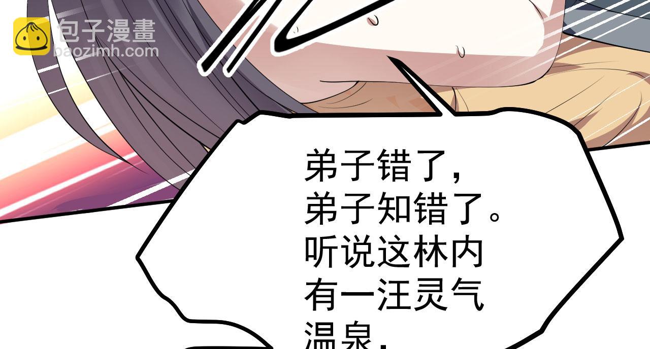 17 三人行，必有路痴焉(1/4)-第18话