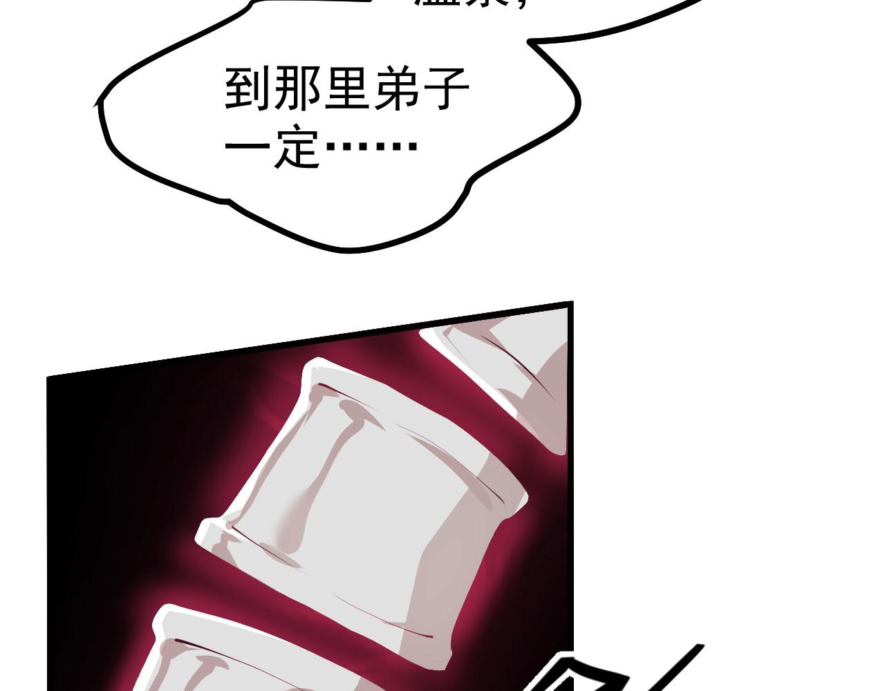 17 三人行，必有路痴焉(1/4)-第18话