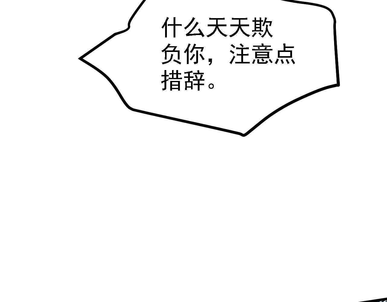 19 老子，要突破了！(1/3)-第20话