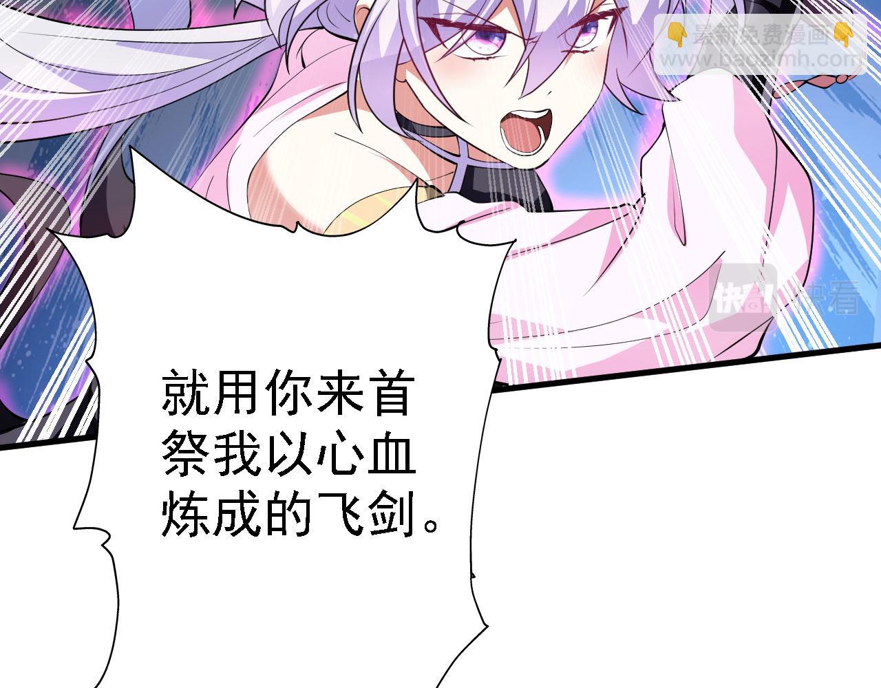 19 老子，要突破了！(1/3)-第20话