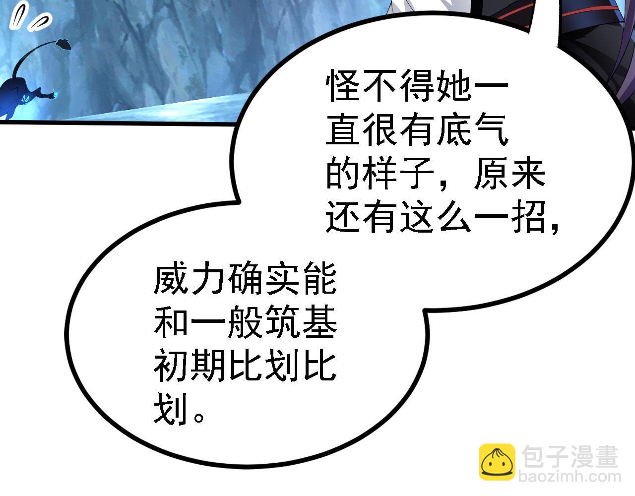 19 老子，要突破了！(1/3)-第20话