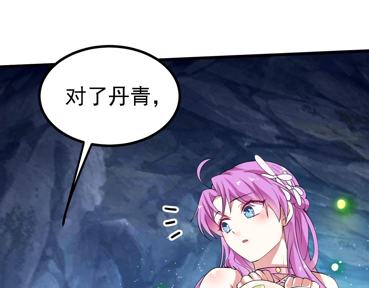 19 老子，要突破了！(1/3)-第20话