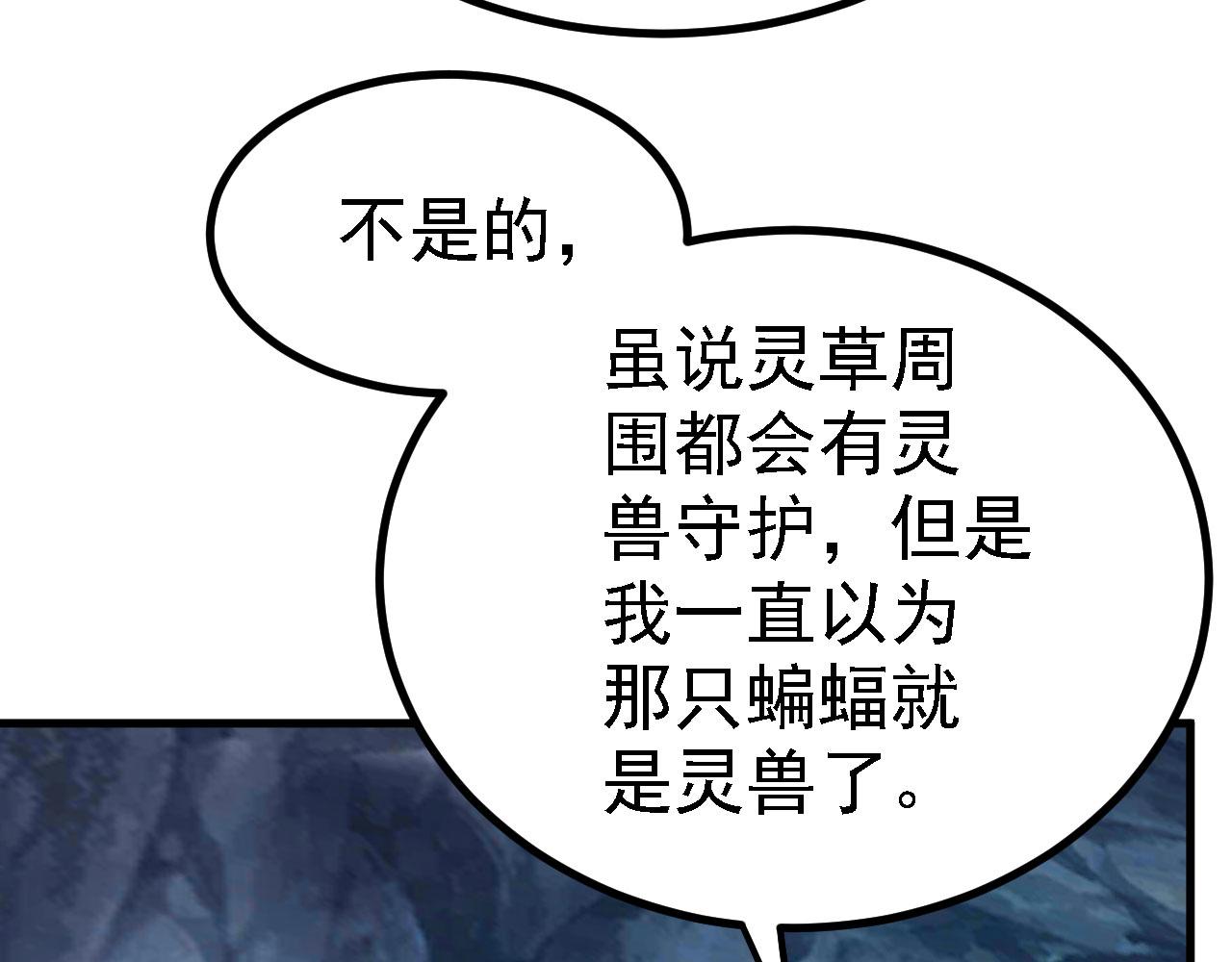 19 老子，要突破了！(1/3)-第20话