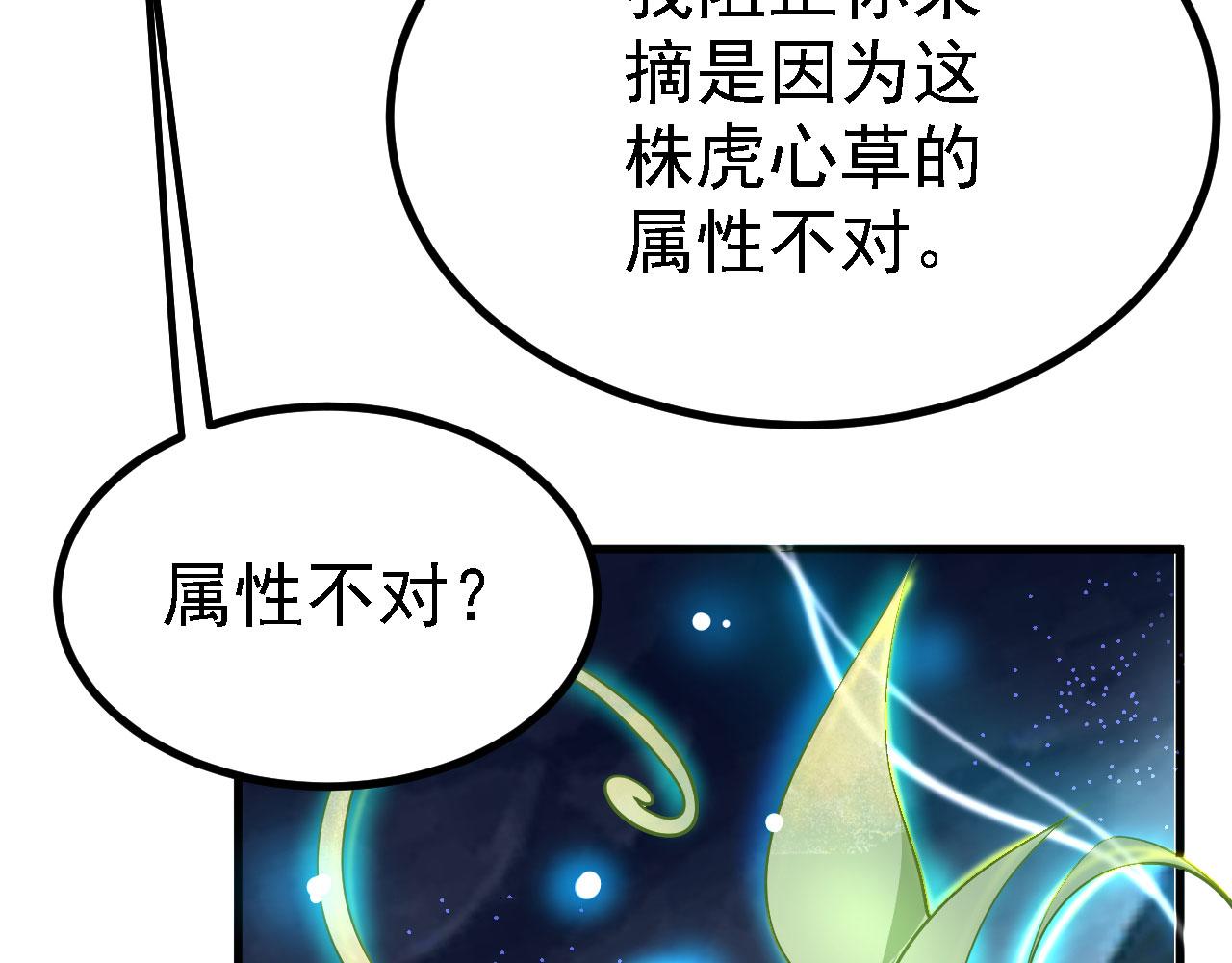 19 老子，要突破了！(1/3)-第20话