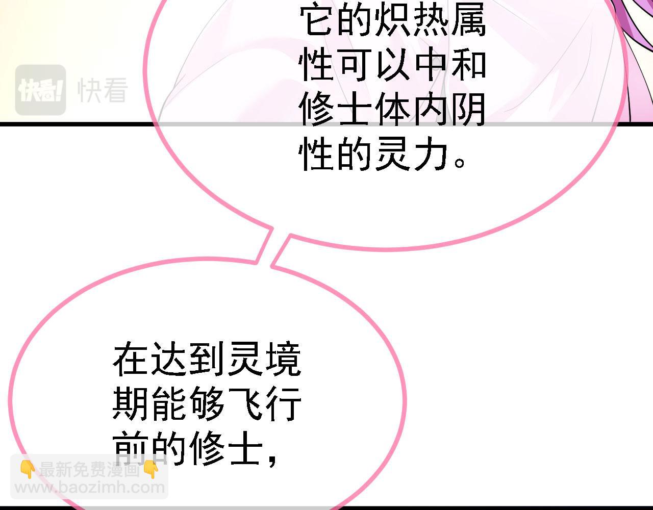 19 老子，要突破了！(1/3)-第20话