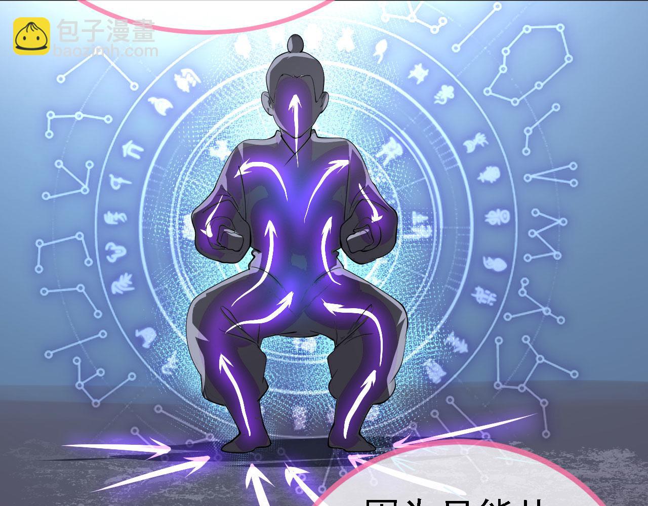 19 老子，要突破了！(1/3)-第20话