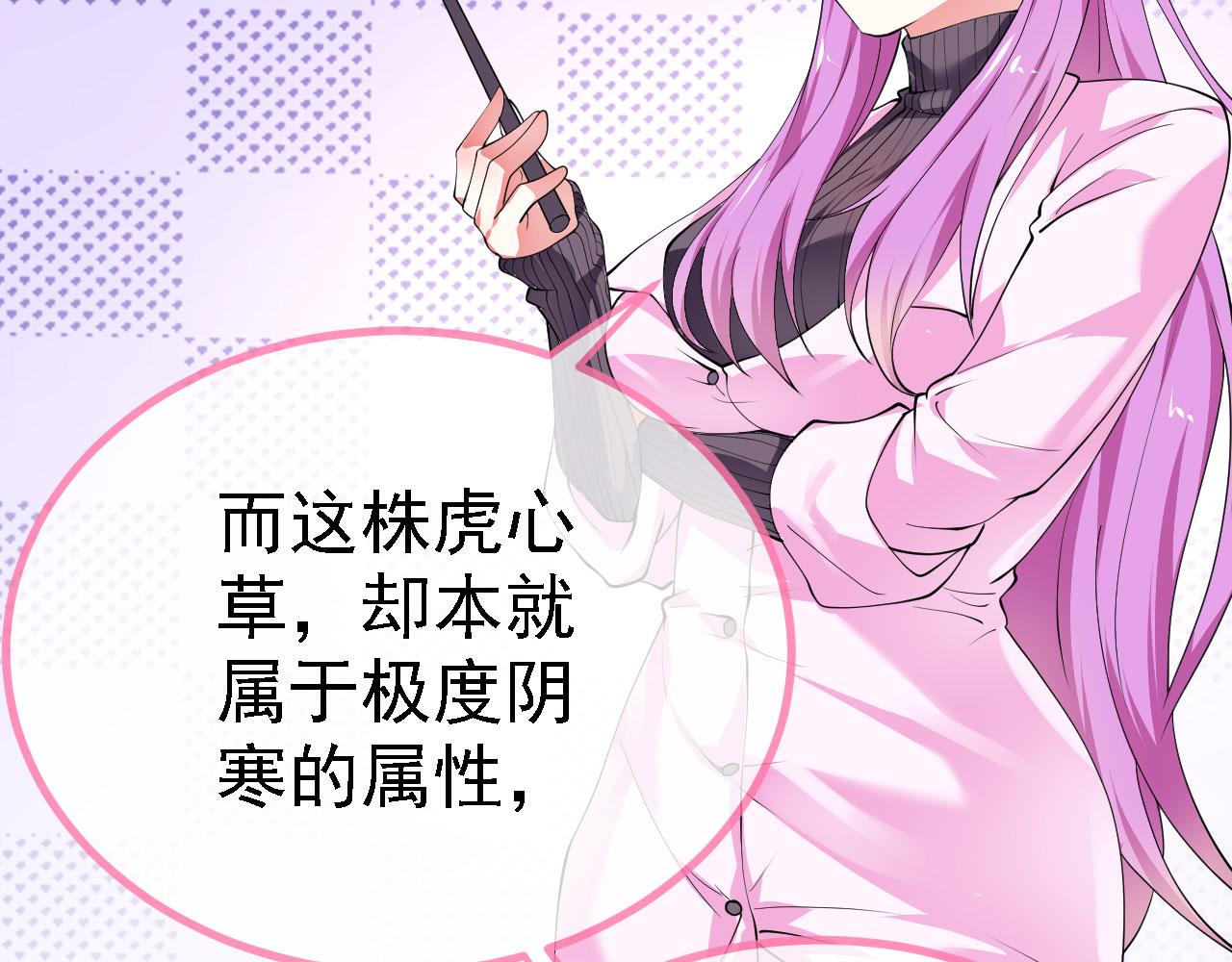 19 老子，要突破了！(1/3)-第20话