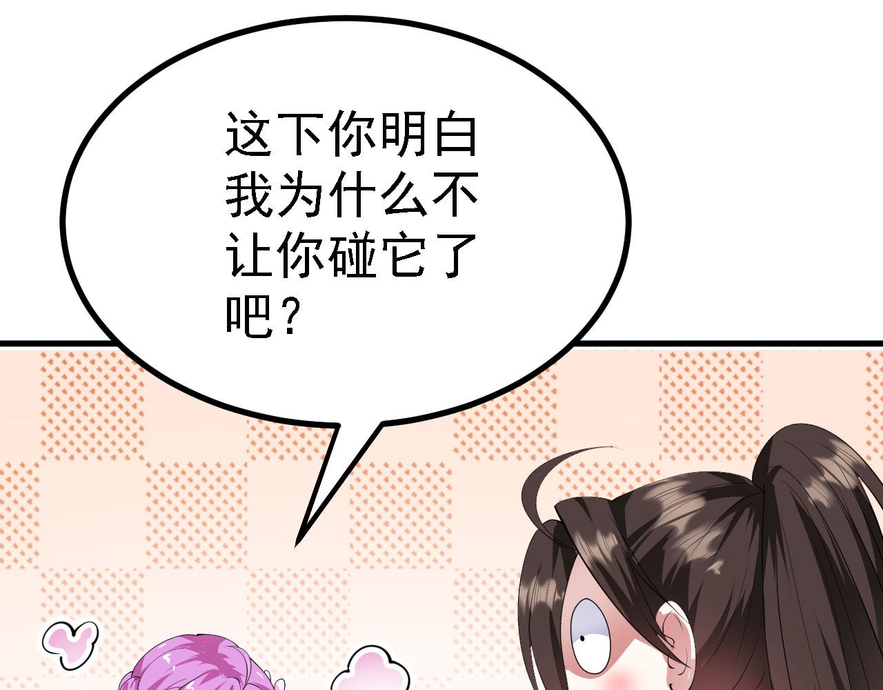 19 老子，要突破了！(1/3)-第20话