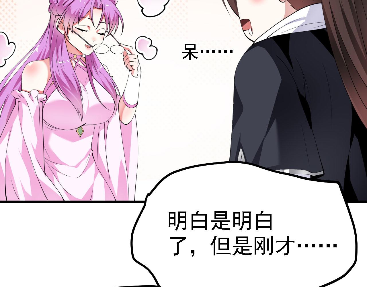 19 老子，要突破了！(1/3)-第20话