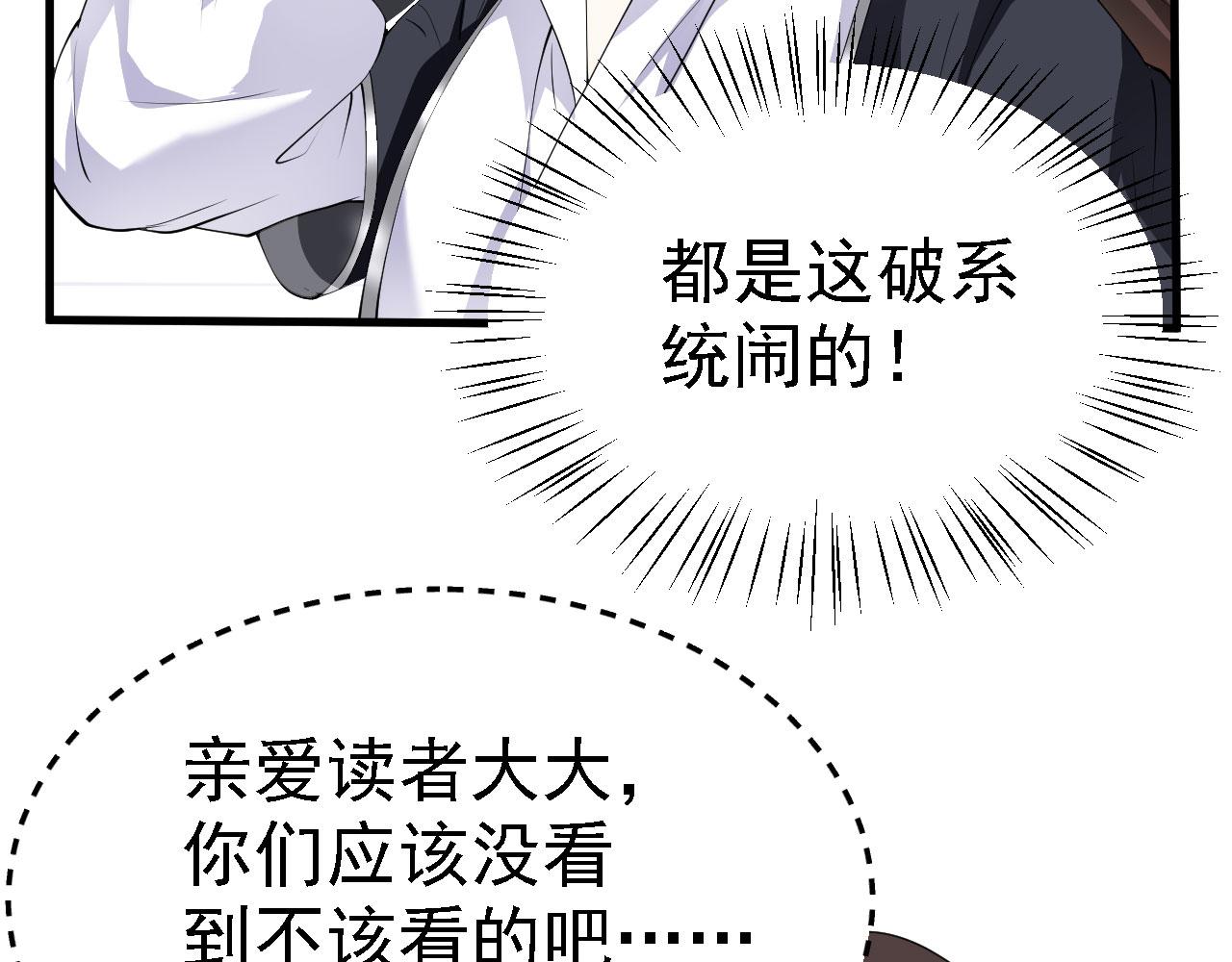 19 老子，要突破了！(1/3)-第20话