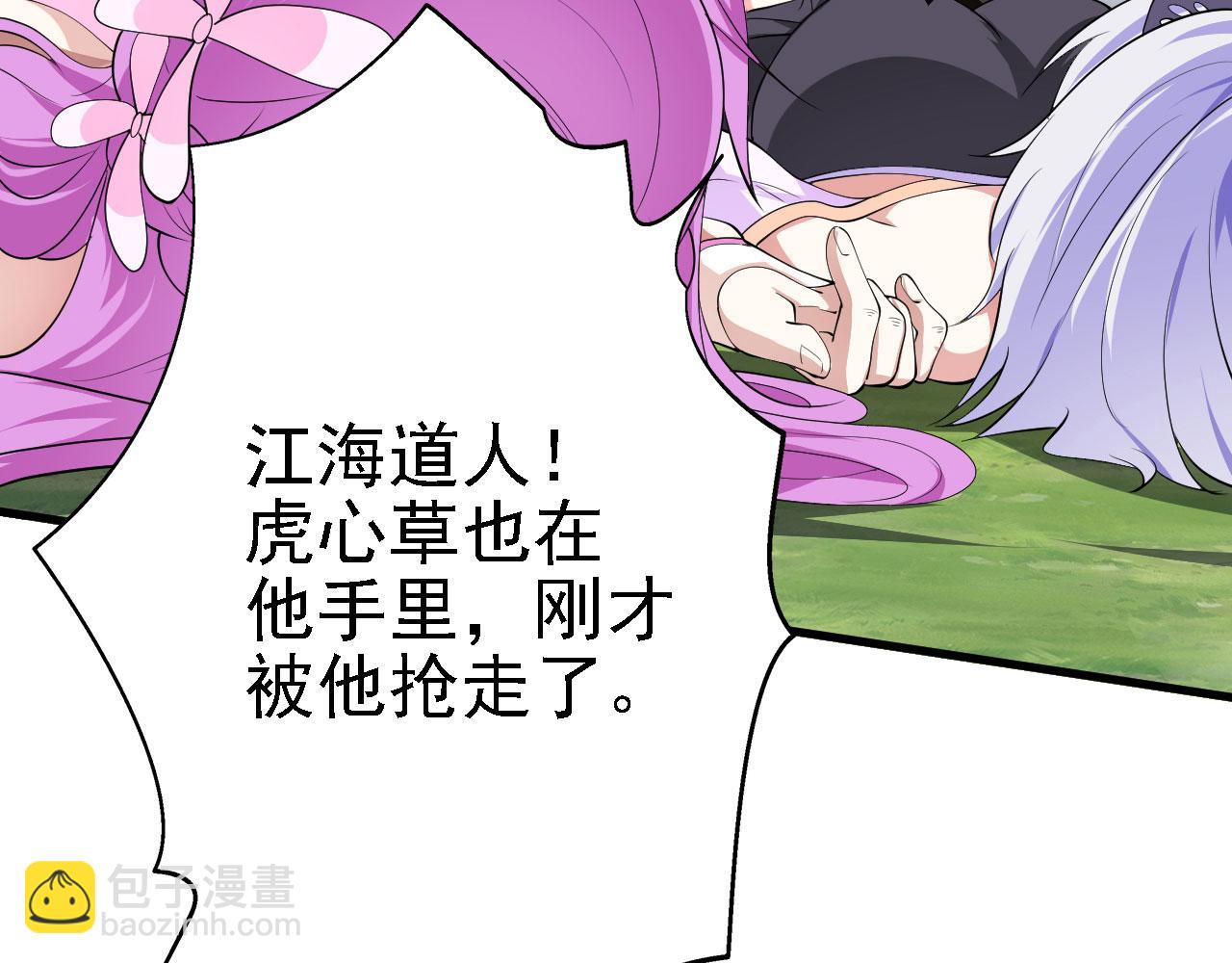 23 我的人，你也敢动！(1/3)-第24话