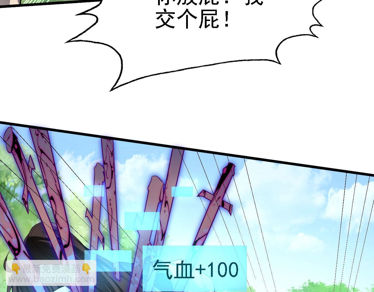 23 我的人，你也敢动！(1/3)-第24话