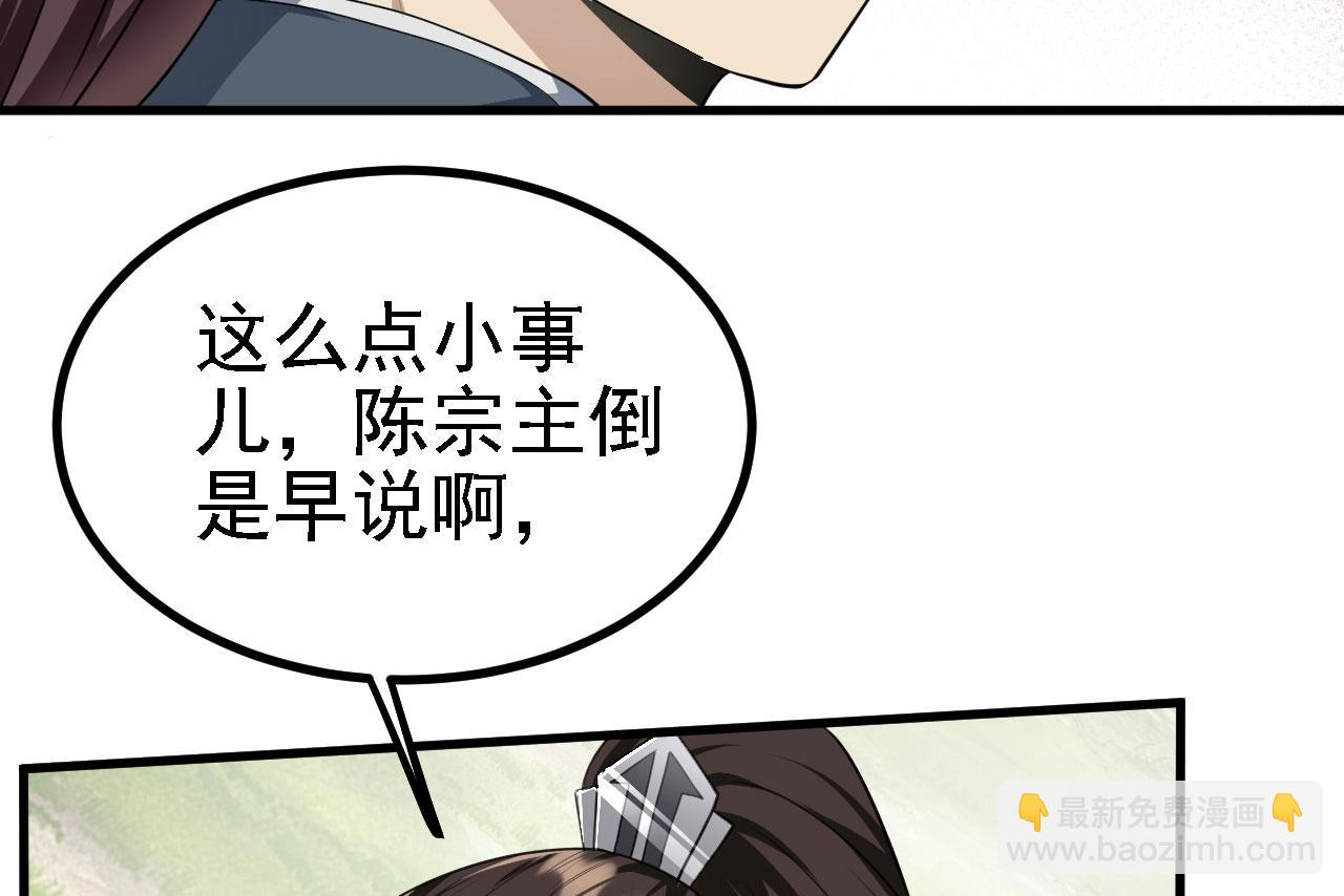 23 我的人，你也敢动！(1/3)-第24话