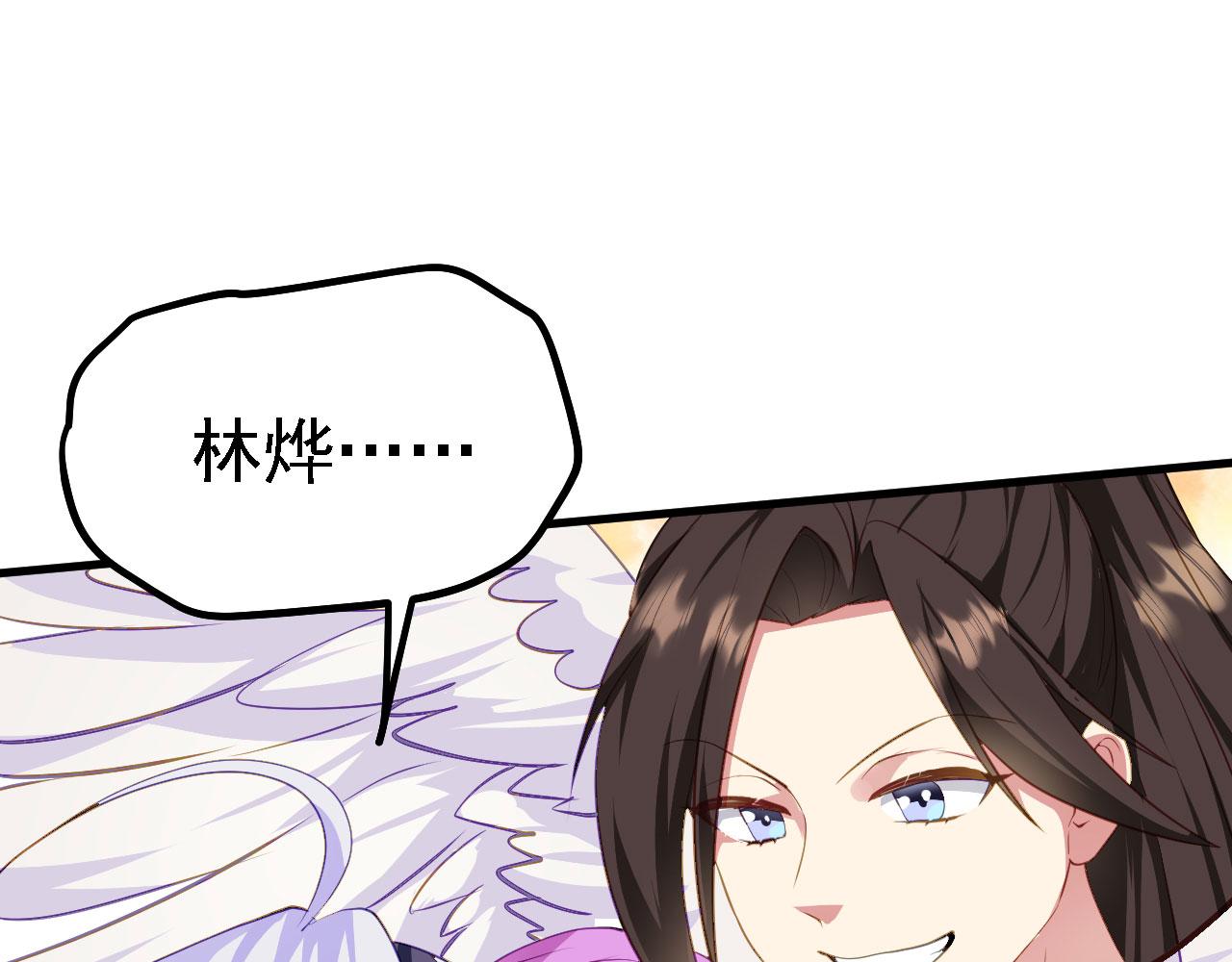 25 天使来了，退退退！(1/3)-第26话