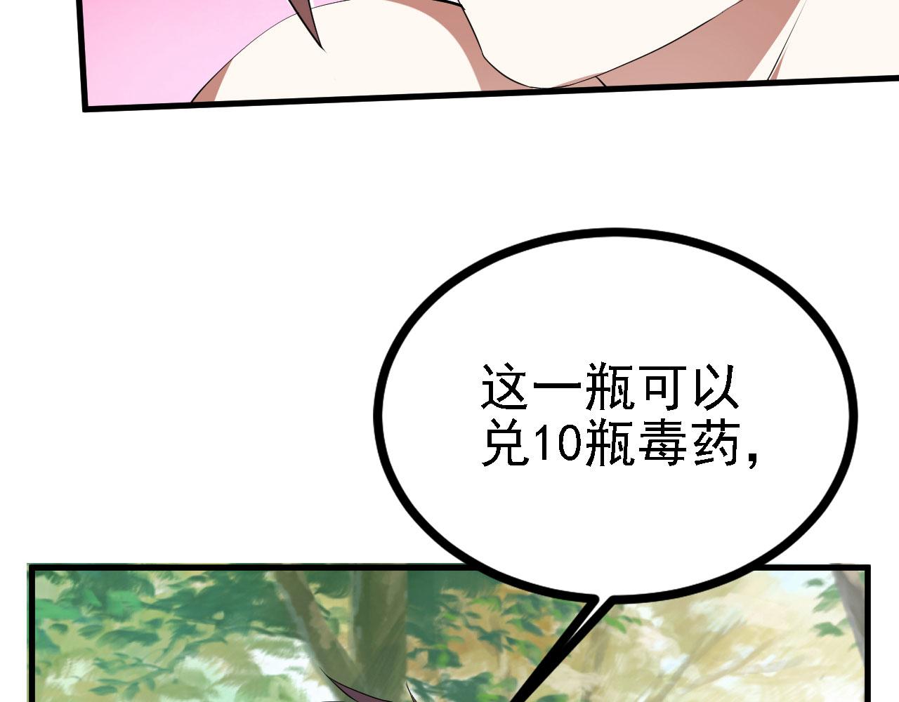 25 天使来了，退退退！(1/3)-第26话