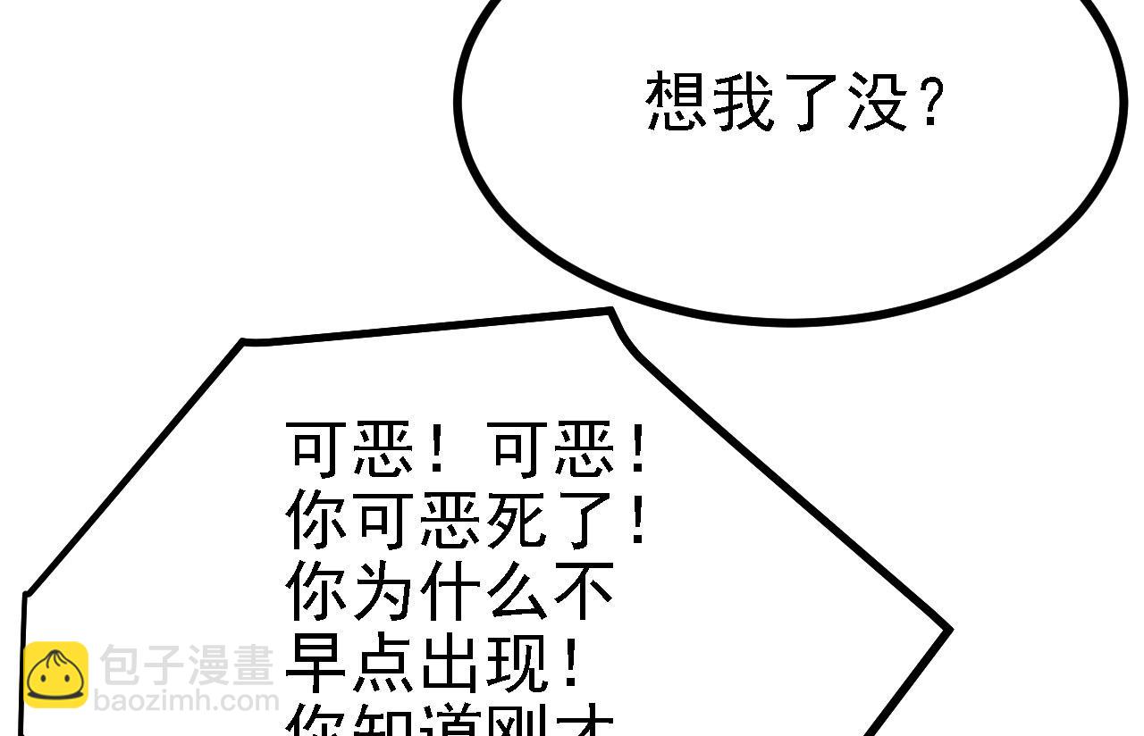 25 天使来了，退退退！(1/3)-第26话