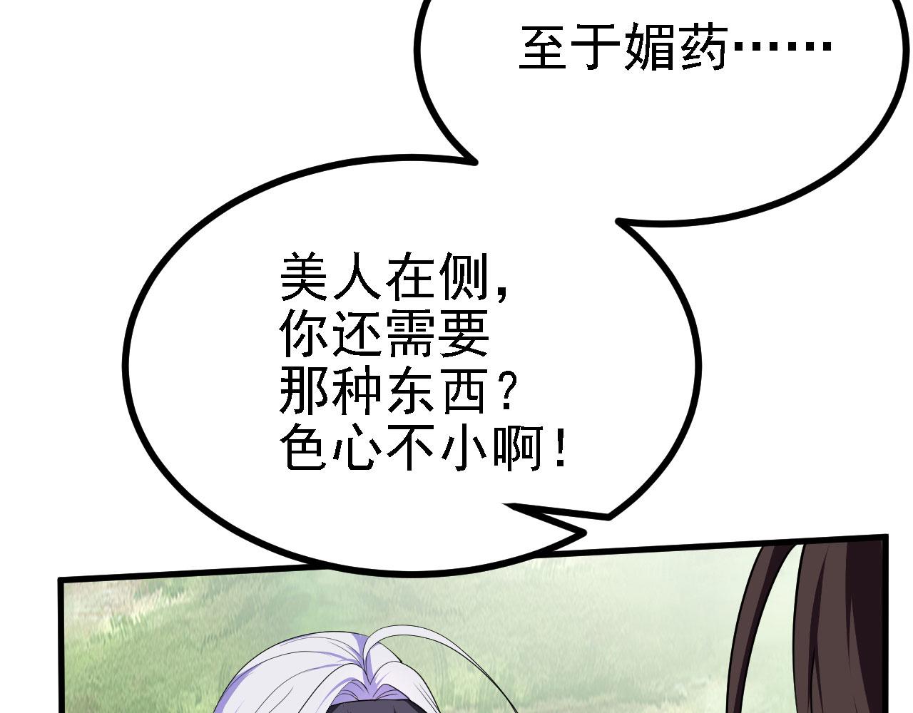 25 天使来了，退退退！(1/3)-第26话