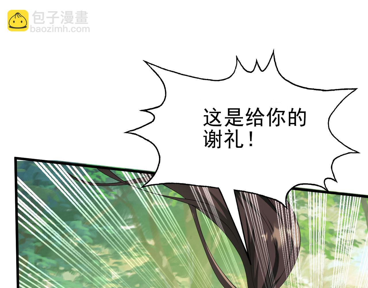 25 天使来了，退退退！(1/3)-第26话