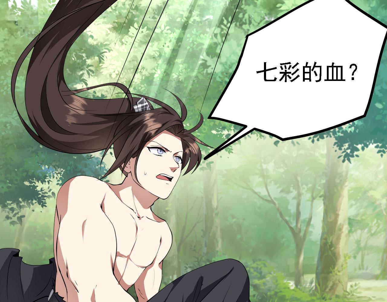 25 天使来了，退退退！(1/3)-第26话