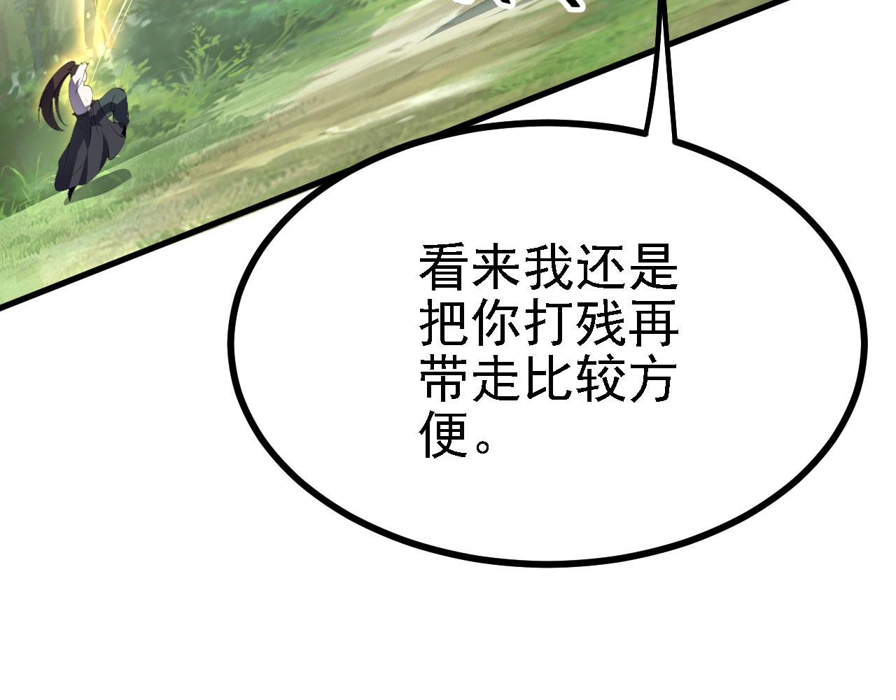 25 天使來了,退退退!(2/3) - 被天道詛咒了的我反而更強了 - 包子漫畫