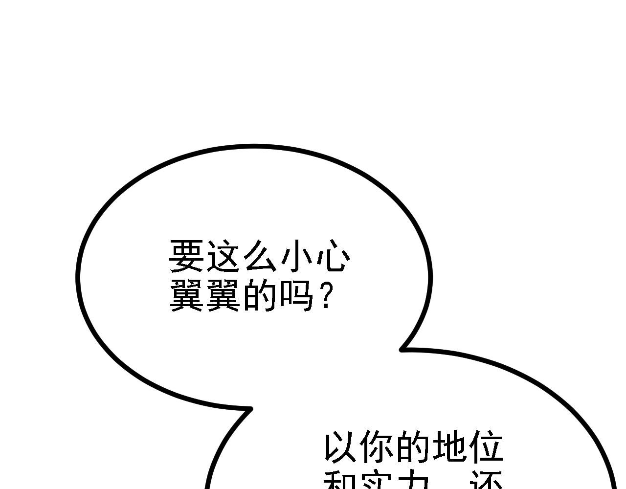 27 姑娘，请自重！(1/3)-第28话