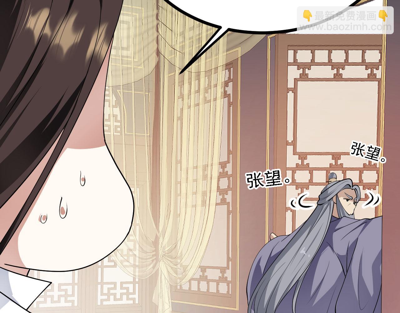 27 姑娘，请自重！(1/3)-第28话