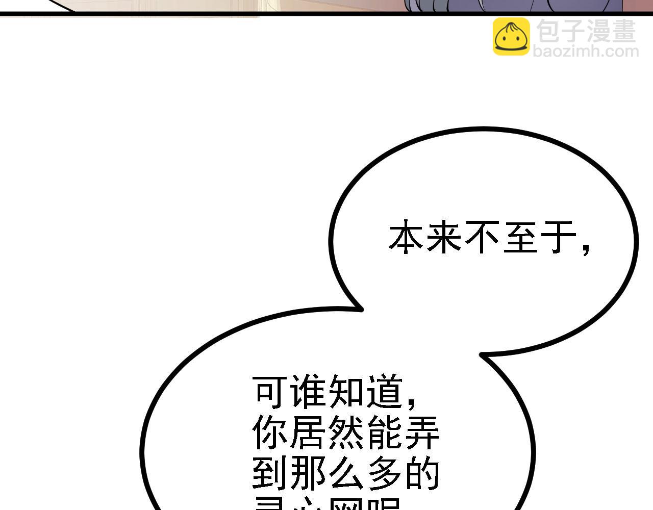 27 姑娘，请自重！(1/3)-第28话