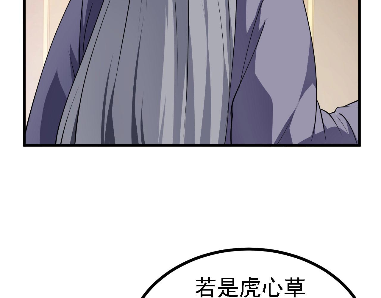 27 姑娘，请自重！(1/3)-第28话