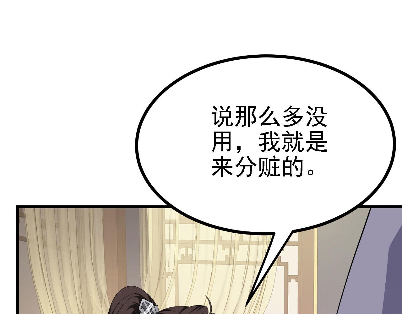 27 姑娘，请自重！(1/3)-第28话