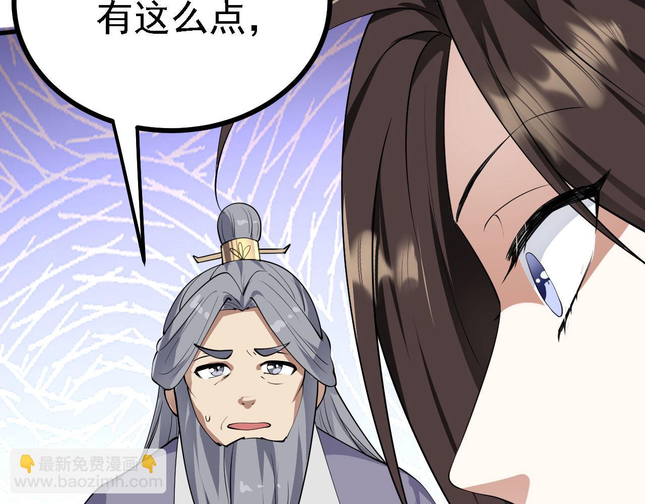 27 姑娘，请自重！(1/3)-第28话