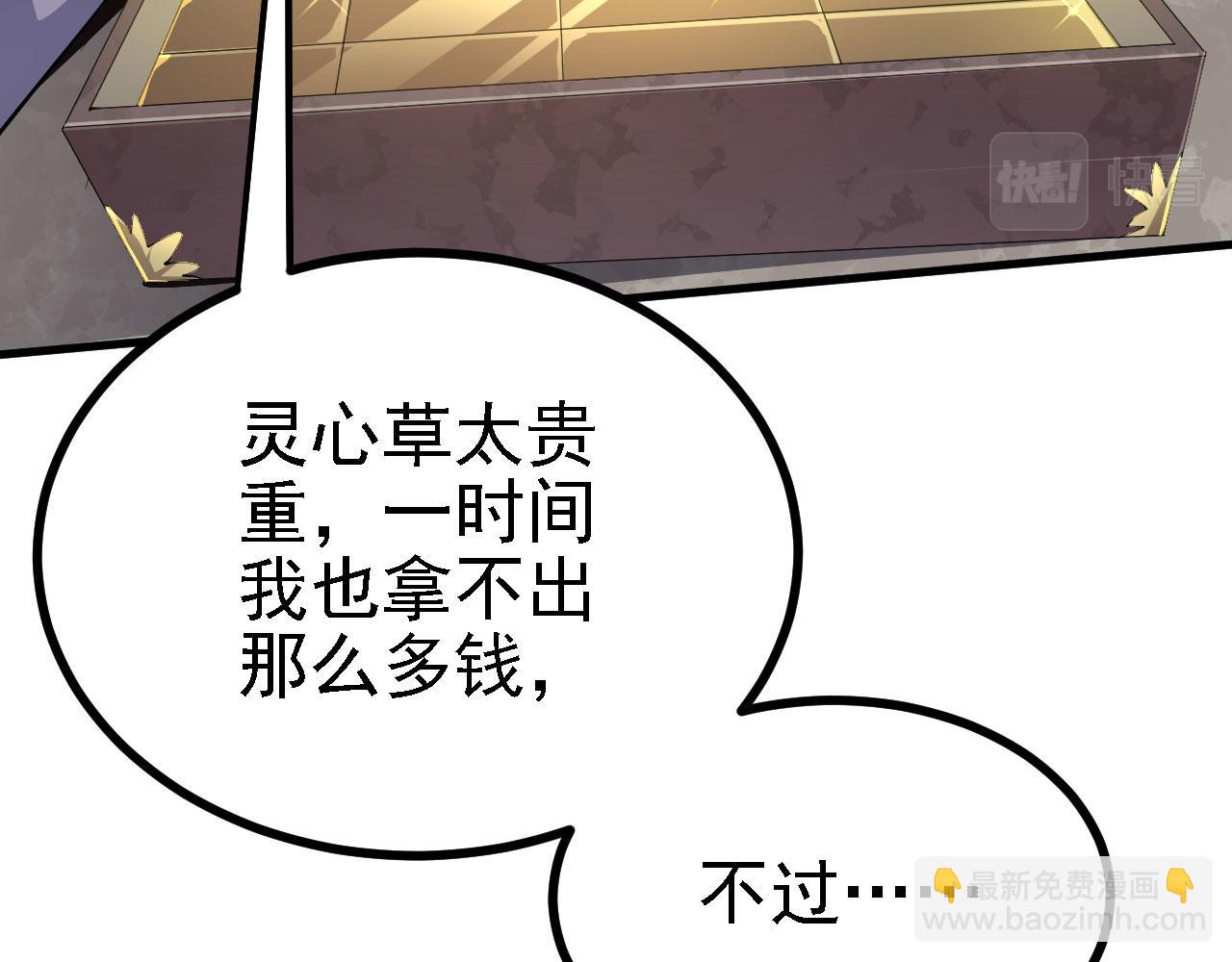 27 姑娘，请自重！(1/3)-第28话