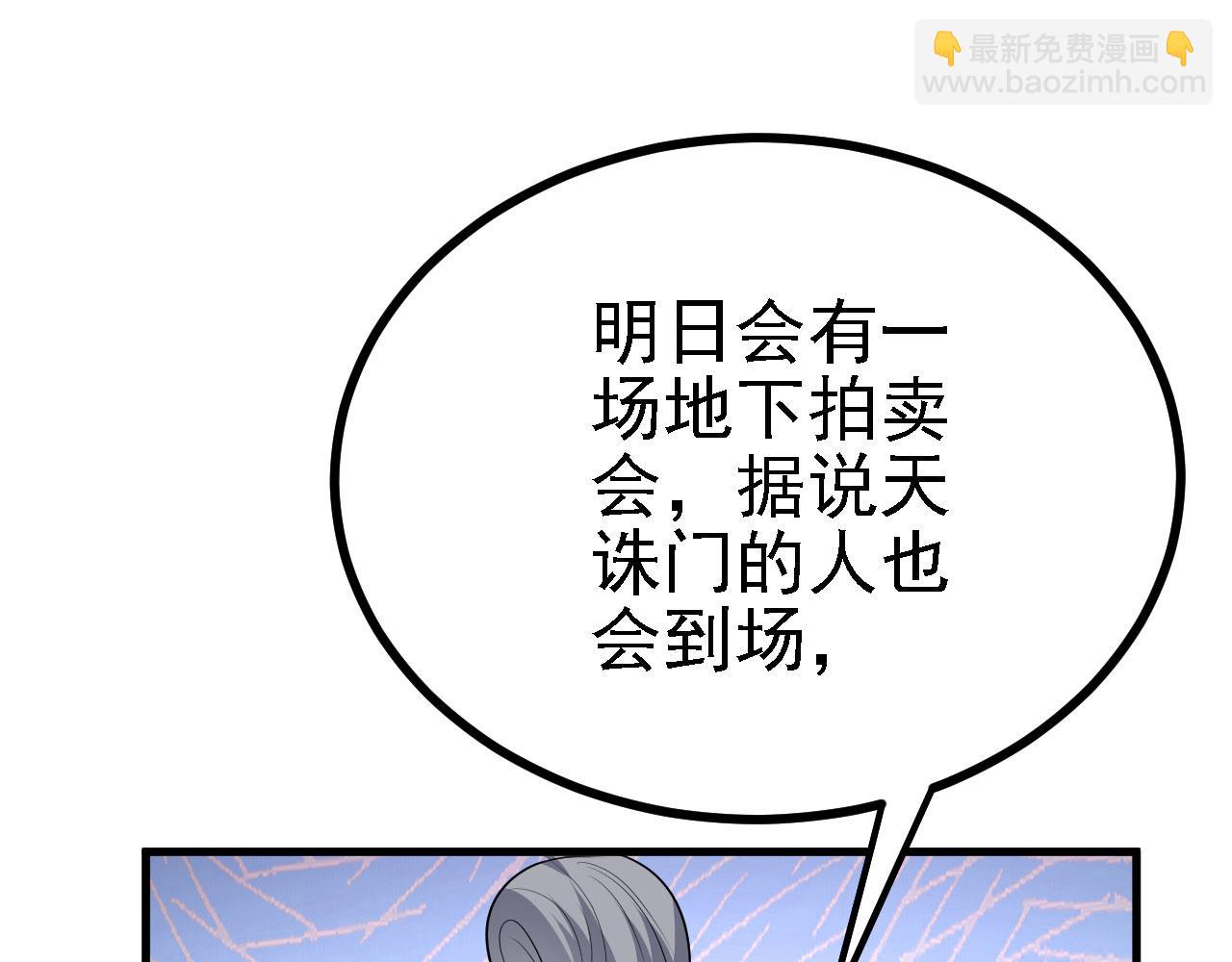 27 姑娘，请自重！(1/3)-第28话