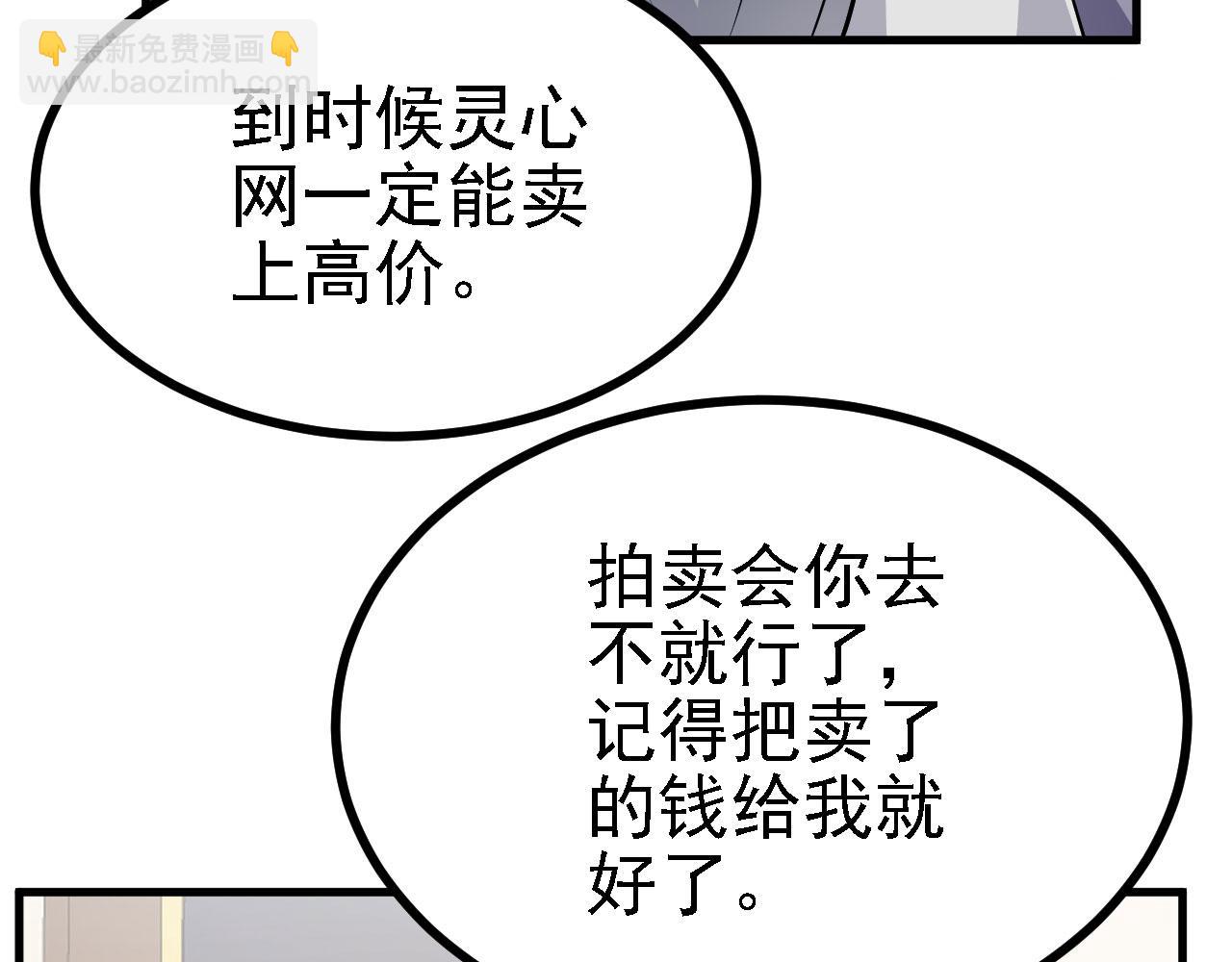 27 姑娘，请自重！(1/3)-第28话