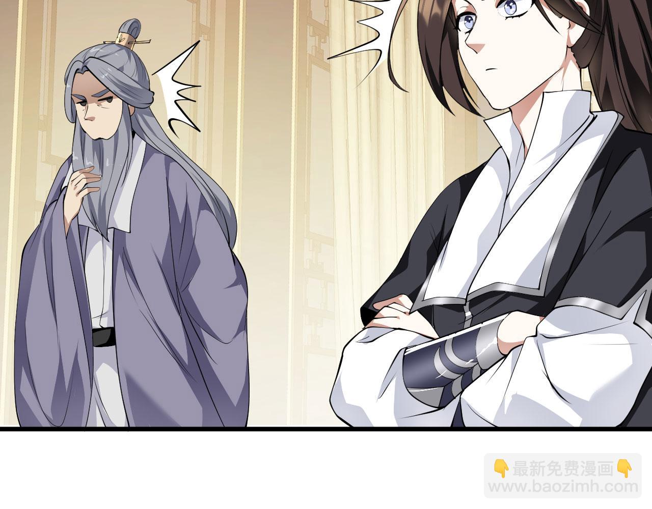 27 姑娘，请自重！(1/3)-第28话