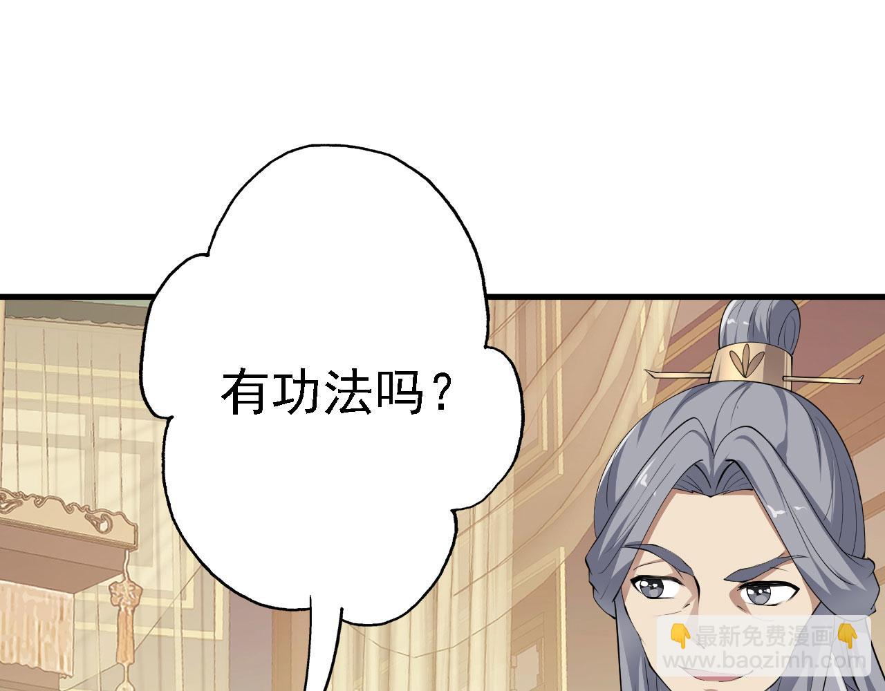 27 姑娘，请自重！(1/3)-第28话