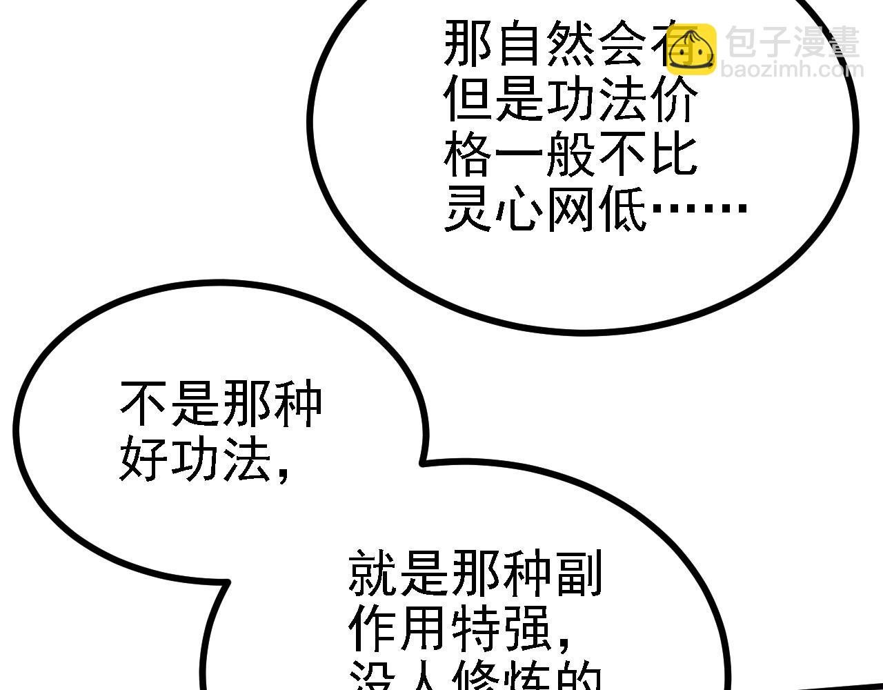 27 姑娘，请自重！(1/3)-第28话