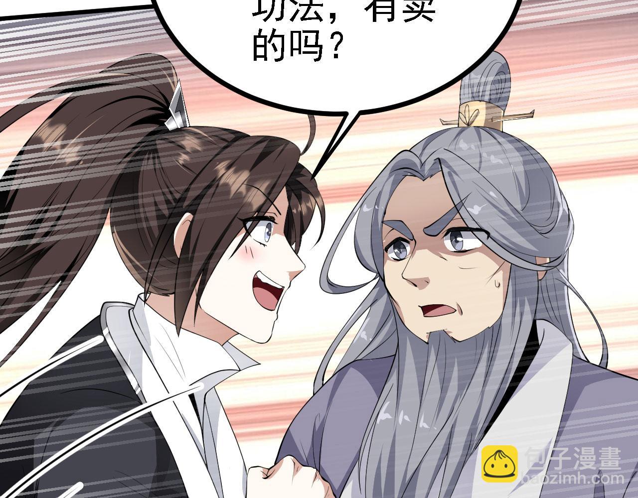 27 姑娘，请自重！(1/3)-第28话