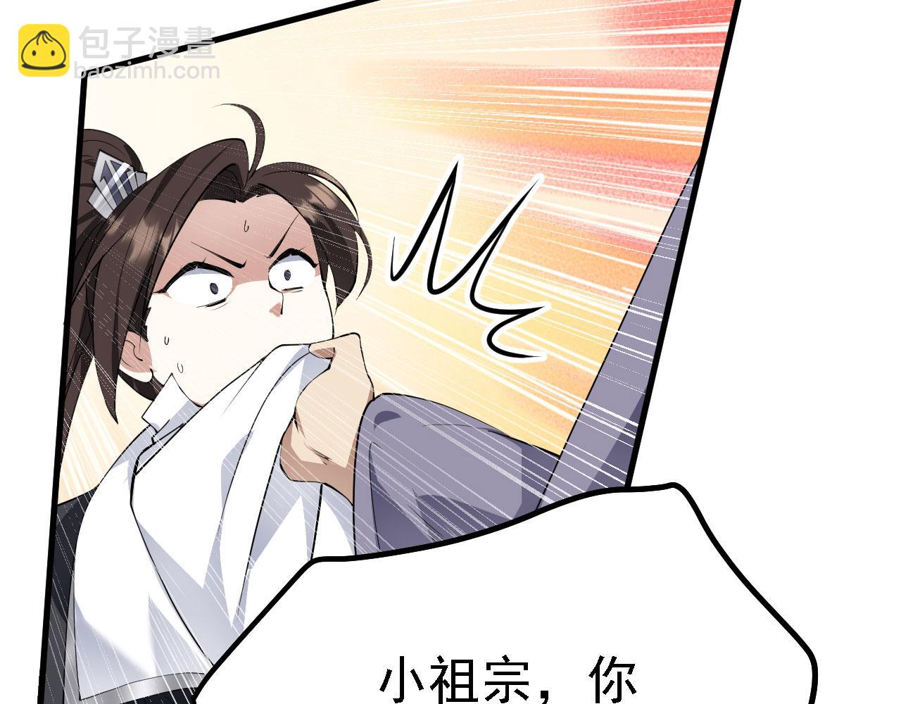 27 姑娘，请自重！(1/3)-第28话