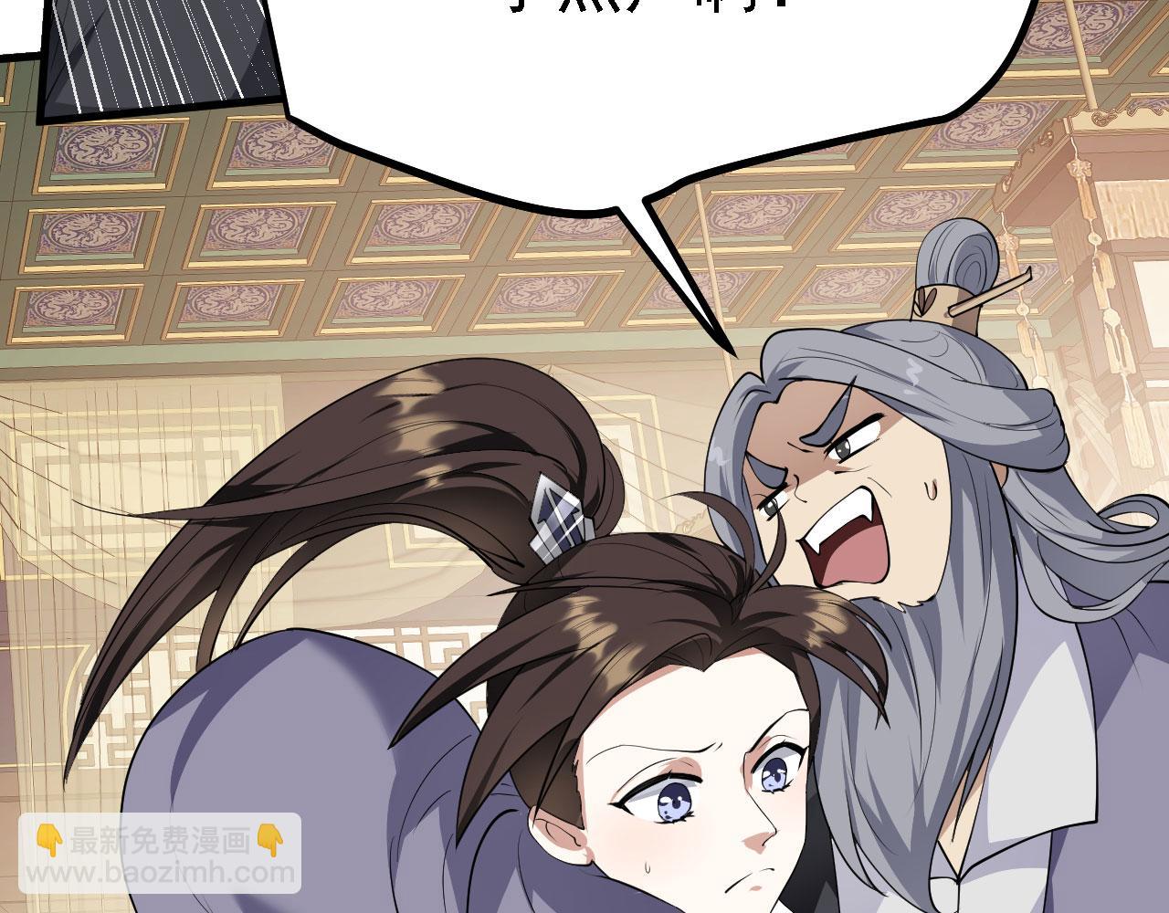 27 姑娘，请自重！(1/3)-第28话