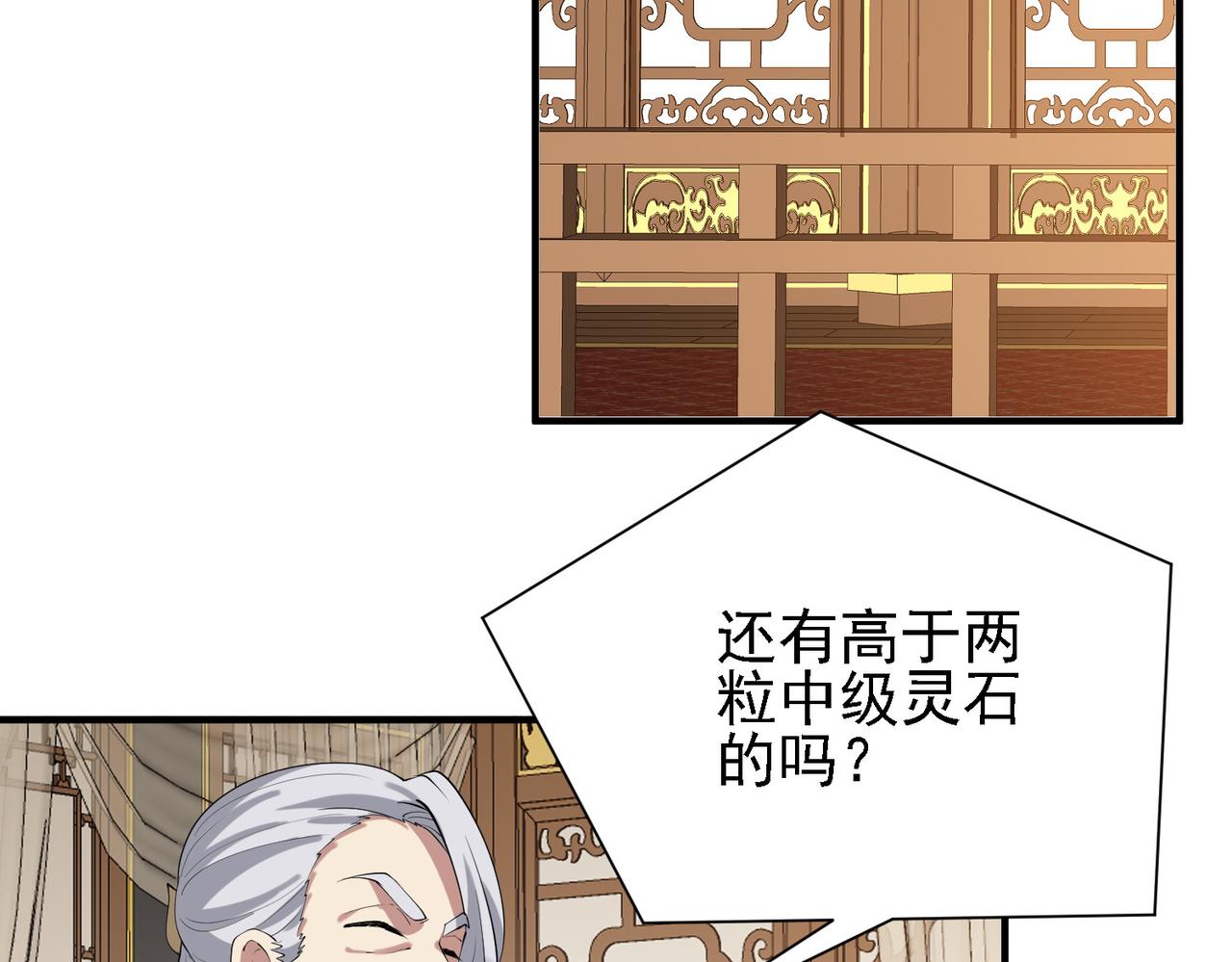 29 天诛门(1/3)-第30话