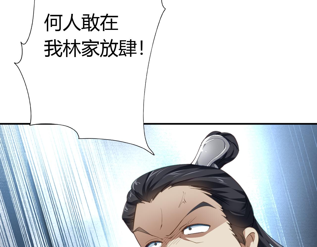 03 奇怪的要求(1/5)-第4话