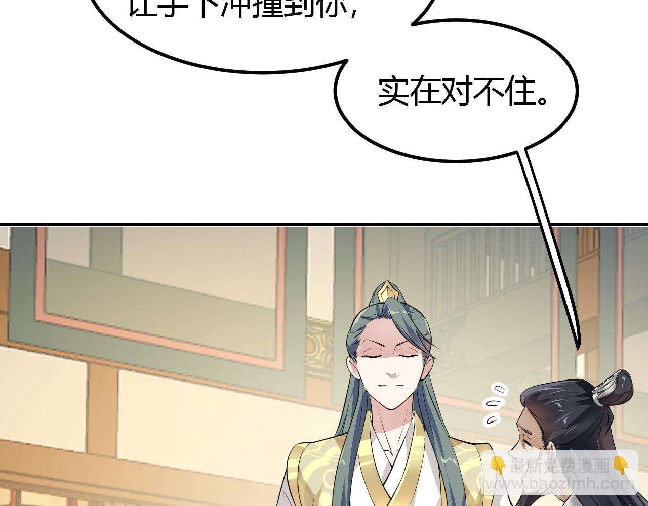 03 奇怪的要求(1/5)-第4话