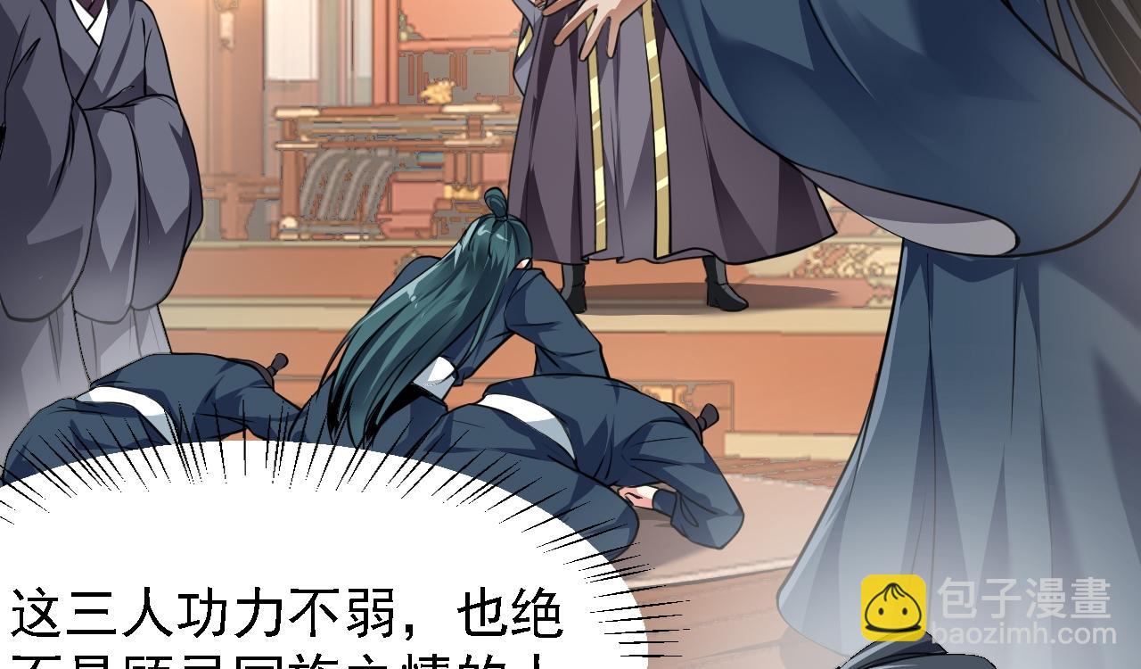 03 奇怪的要求(1/5)-第4话