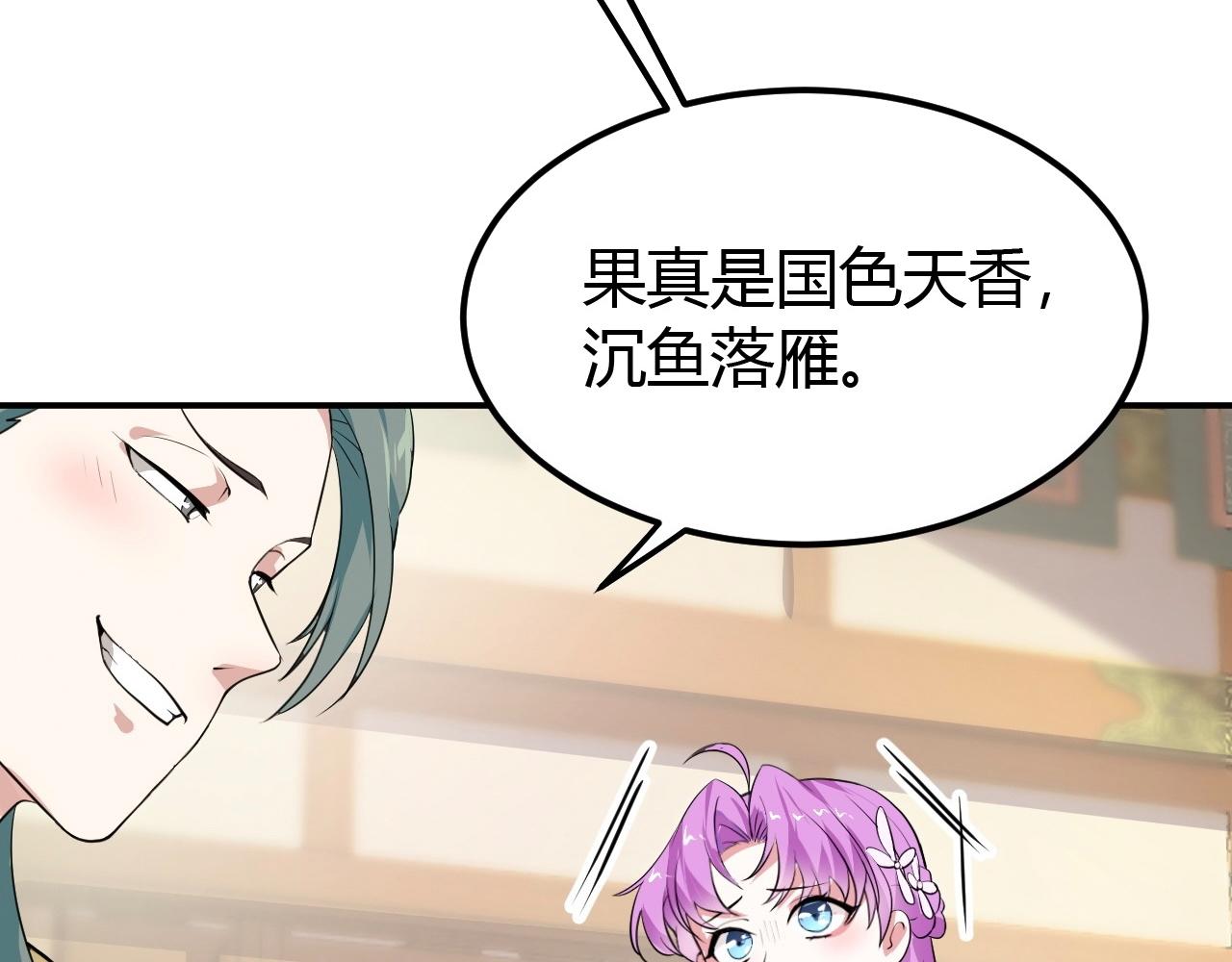 03 奇怪的要求(1/5)-第4话