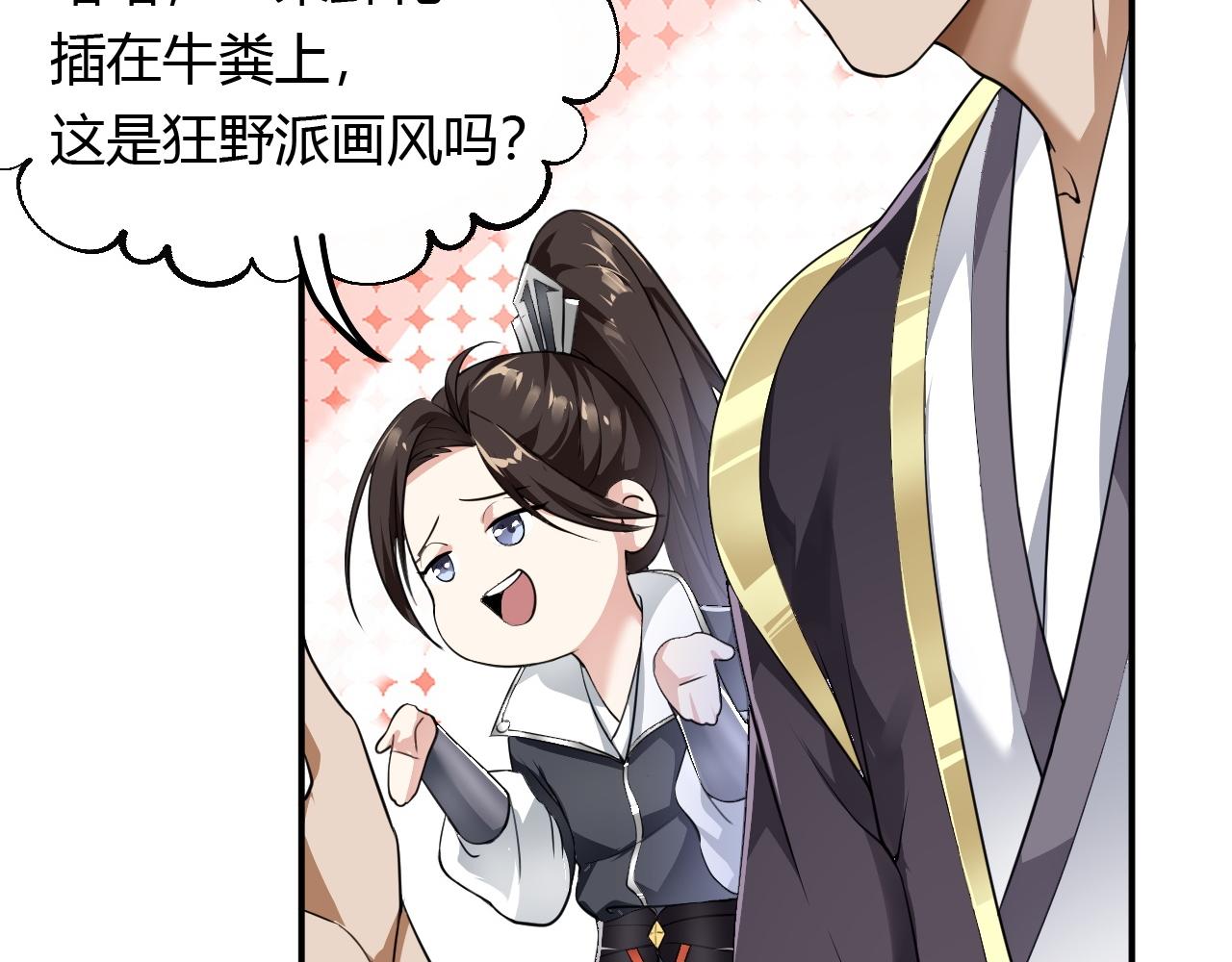 03 奇怪的要求(1/5)-第4话