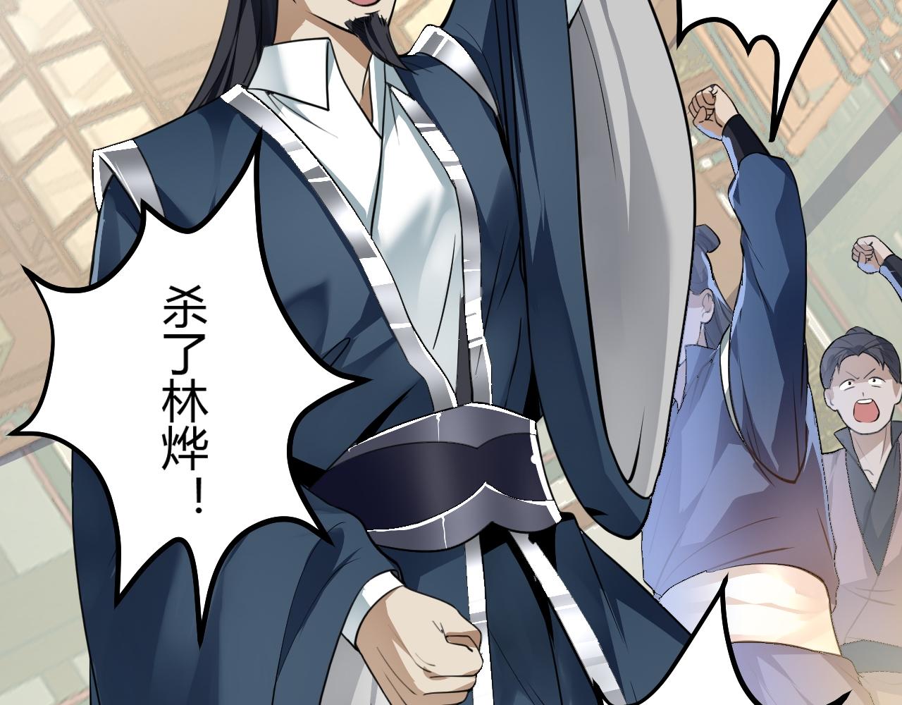 03 奇怪的要求(1/5)-第4话